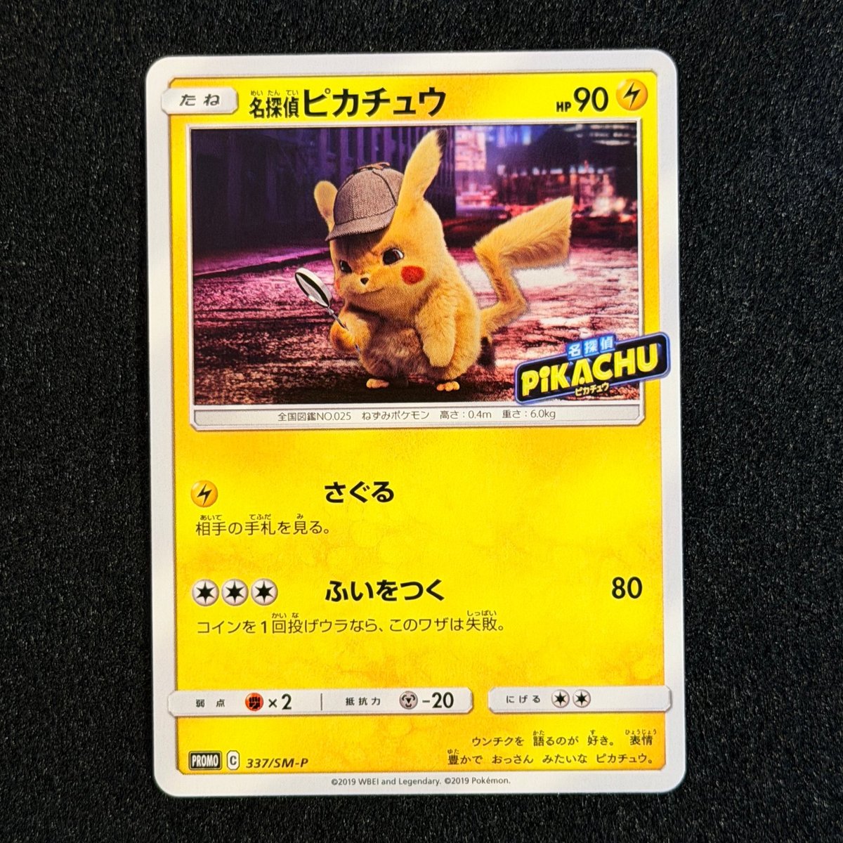 Detective Pikachu C
