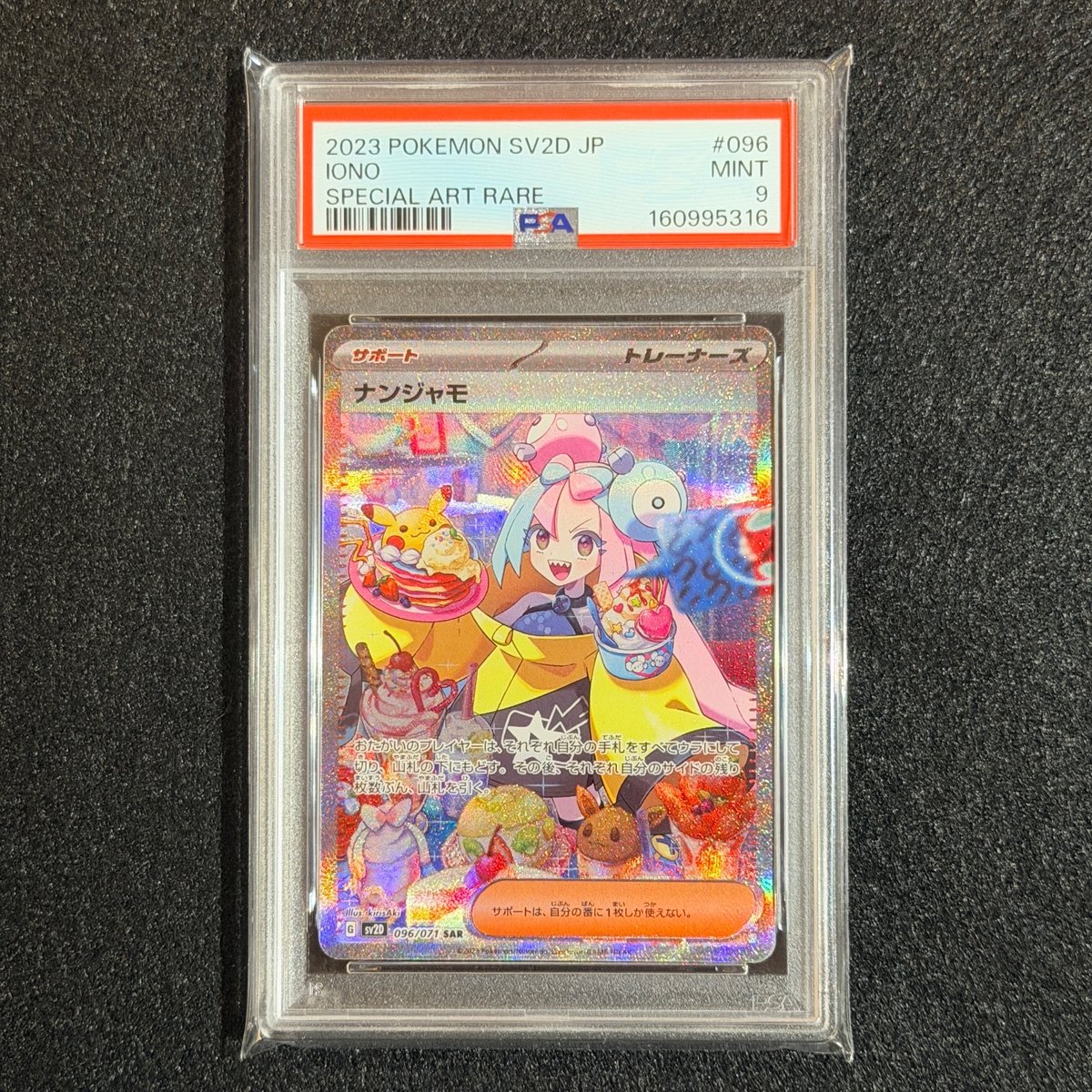 PSA 9 Iono SAR