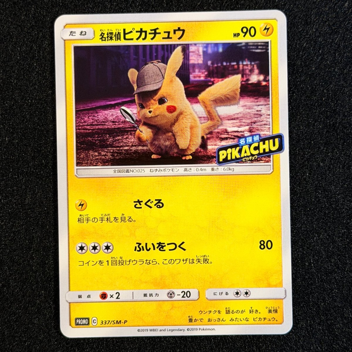 Detective Pikachu C