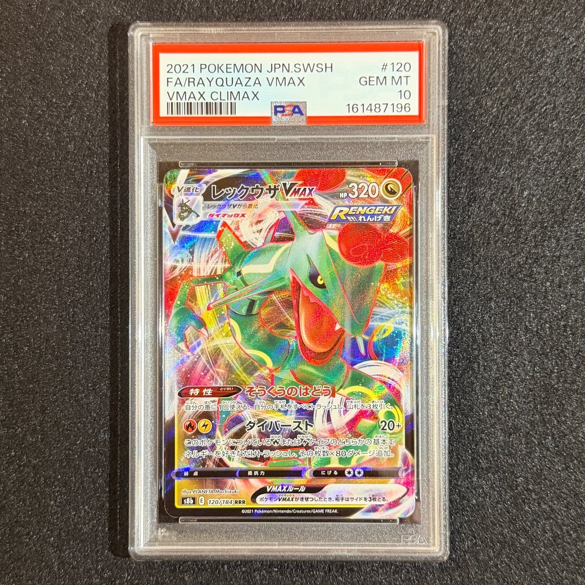 PSA 10 Rayquaza VMAX RRR